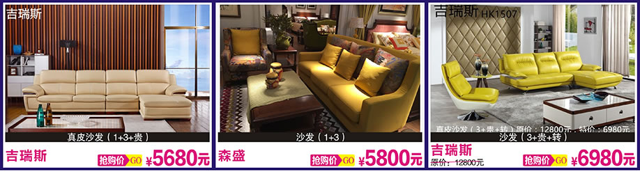 吉瑞斯,森盛,吉瑞斯,光辉家居,广州家具卖场,家具网上商城